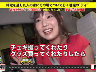 家まで送ってイイですか？ case.107 現役アイドル(研究生)はオナニードランカー＠肉棒大好きアイドル。表の顔:夢は正式メンバー！裏の顔:sex(ヤリ)たがり→香川県からアイドルになる為に上京→ファンの為…欲求不満…我慢の限界→美乳×美尻×巧のフェラ技→10秒絶頂！イキまくるアイドル！！圧巻のステージ！！！→夢は武道館！！甥と姉に